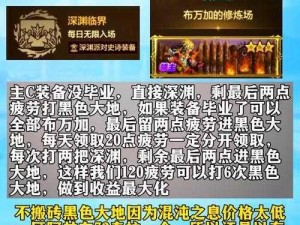 黑色沙漠知识盲区解析：探寻未知领域的奥秘与探索价值