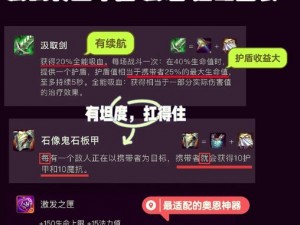 魔剑之刃的同伴选择之道：属性解析与策略探讨