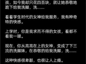 班花在教室伦流澡到高潮第几章(班花在教室被轮流澡到高潮，竟然是因为......)