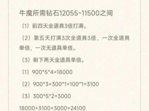 弹弹堂手游钻石获取攻略大全：全面了解钻石获取途径与策略