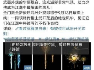 完美世界神器：如何影响世界，创造无限可能