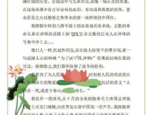 《奇遇记：探索功夫之路，累积灵感值秘籍》