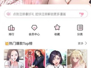 羞羞漫画登录页面免费漫画在线入口页面虫虫;羞羞漫画登录页面免费漫画在线入口页面虫虫——看漫画，上虫虫