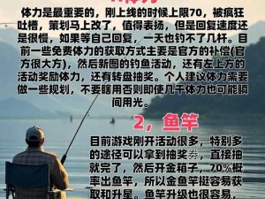 欢乐钓鱼大师咆哮帝的钓鱼秘籍：钓取欢乐的技巧全解析