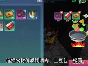 小顽皮饲料在创造与魔法中的神秘制造流程：从原料到制作全解析