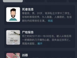 犯罪大师K19次列车谋杀案深度剖析：案情解析与凶手身份揭秘