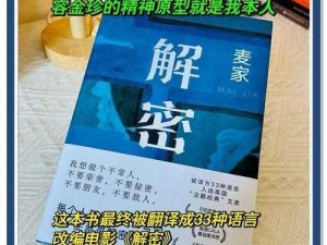 我眼神犀利：揭秘所有关卡答案的解密之旅