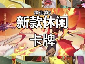 jj 神仙道官方正版，护肝不氪，轻松修仙