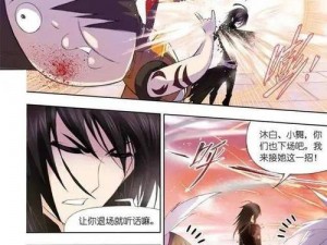 斗罗大陆黄漫画18禁;斗罗大陆黄漫画 18 禁：禁忌的魂力修炼之路