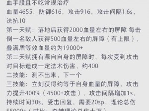 明日方舟IC-6挂机攻略：最佳阵容搭配及实用策略解析