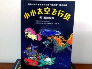 宇宙探险之旅：宇宙俱乐部乐趣无穷，全新体验简介