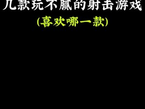 可以直接进入的游戏 有哪些可以直接进入的游戏？