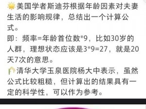 夫妻生活最佳时长是多久-夫妻生活的最佳时长是多久？