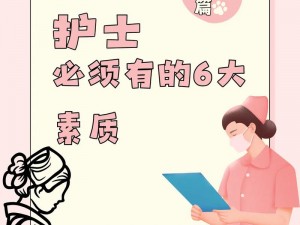 年轻护士 3 的滋味——畅享不一样的私密护理体验