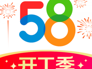 下载58app官方免费手机版【怎么下载 58app 官方免费手机版？】