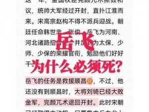 韩世忠为何不救岳飞：历史之谜的深度解析