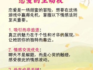 泡妞宝鉴三部曲;泡妞宝鉴：恋爱技巧全攻略