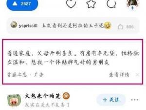 男女相一起愁愁愁很痛免费 男女相一起愁愁愁很痛免费？他们之间发生了什么？