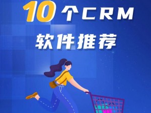 成免费crm大全免费看片—成免费crm大全免费看片，不花一分钱就能享受的快乐