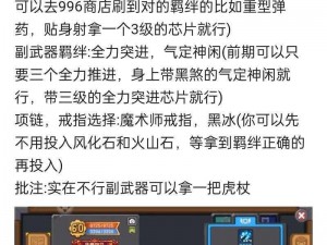 元气骑士国际版：全新游戏内容与特色解析，全球玩家共享热血冒险之旅