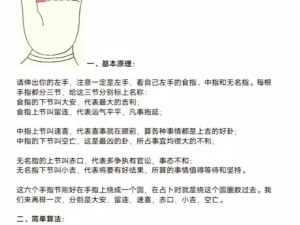 如何运用周易原理为自己精准算卦？——探索命理之秘