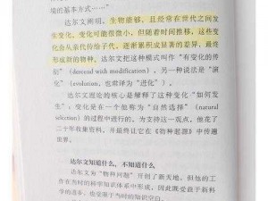 百倍加速之旅：探索物种起源的全新篇章