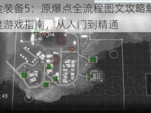 合金装备5：原爆点全流程图文攻略解析，深度游戏指南，从入门到精通