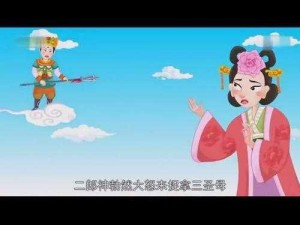 重温经典：宝莲灯沉香日三圣母电视剧，再现母子情深