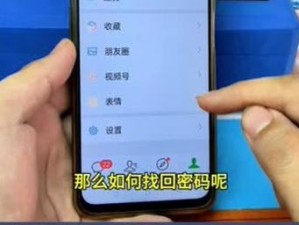 如何找回忘记密码的微信辅助账号——实用指南