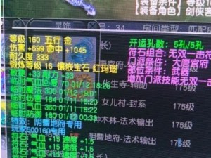 梦幻西游手游神壕熔炼巅峰对决，无情打造神级装备的超燃视频解析