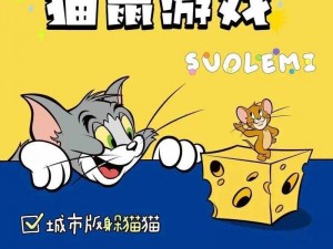 猫鼠游戏：苹果安卓互通体验探讨