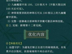 新仙剑奇侠传：灵符的神秘力量解析与应用探讨