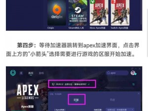 Apex英雄遭遇连接EA服务器障碍：解决策略与原因分析