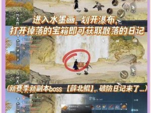 逆水寒珠落玉盘获取攻略：揭秘珍贵道具获取途径，全面解析游戏技巧