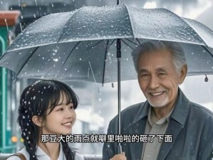 避雨车站 1――2 集：高品质情感短剧，让你感受雨中的温暖与感动