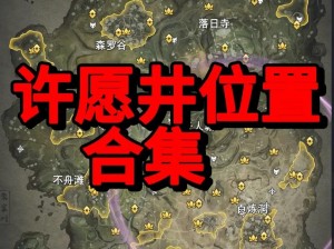 云永劫无间游玩攻略：探索最佳游戏地点与玩法体验之道