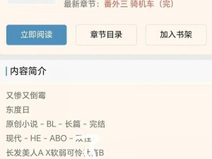 日产无人区一线二线三线小说、探索日产无人区：一线二线三线小说的精彩世界