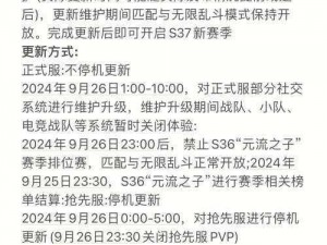 《王者荣耀》'为崽而战'活动盛大开启：揭秘活动时间与精彩内容