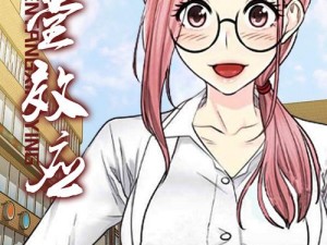 歪歪漫画74喷水自慰A片樱花动漫—歪歪漫画 74 喷水自慰 A 片樱花动漫，带你领略不一样的视觉盛宴