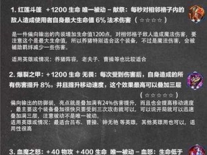 关于王者模拟战装备升级的全面解析与策略指南