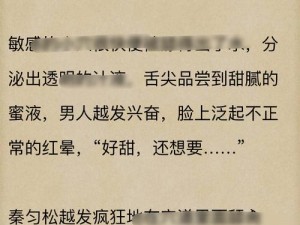 公交车强行挺进肉伦小说 公交车上的强占：禁忌肉伦