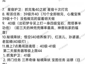 梦幻西游升级赚钱攻略秘籍：升级指南大解析 快速提升赚取虚拟金币全攻略