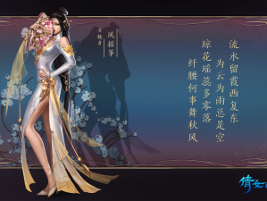 《倩女幽魂手游：方士九十级技能战斗作用全面解析攻略》