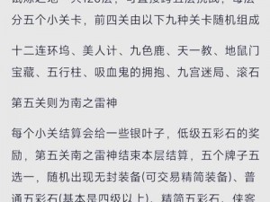 剑网三指尖江湖虎牙令刷新点详解：探寻隐藏宝藏，策略攻略全揭秘