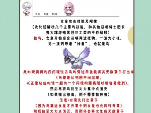 冒险岛手游神秘副本突发攻略详解：通关技巧大揭秘