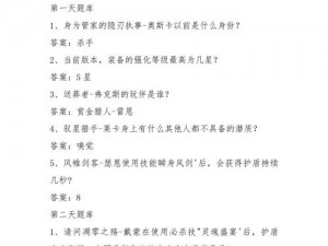 关于剑与远征诗社竞答5月答案一览的详细解析与精彩回顾