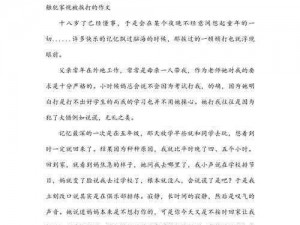 被严厉的老公打的作文4000字—被严厉的老公打的作文 4000 字