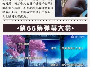 斗罗大陆2：特殊武魂觉醒之谜——揭秘罕见武魂诞生之源与力量传承之秘