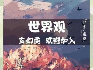 绯色梦境三大族群独特魅力：解读精灵、兽人与神秘魔法族的奇幻世界