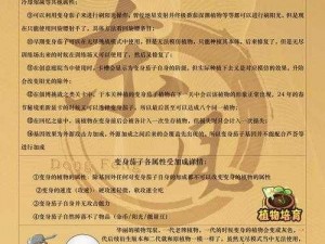 茄子123截图预览：探索茄子的魅力世界，揭示数字背后的故事